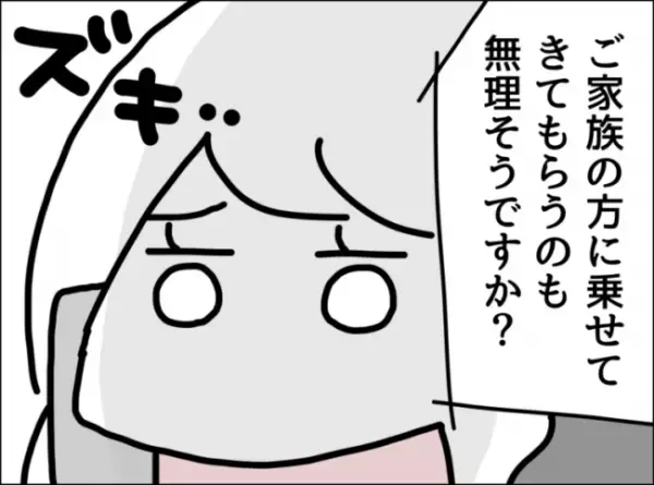 「もしもし…」受診可能か問い合わせた私→胸に刺さった病院スタッフの言葉とは…