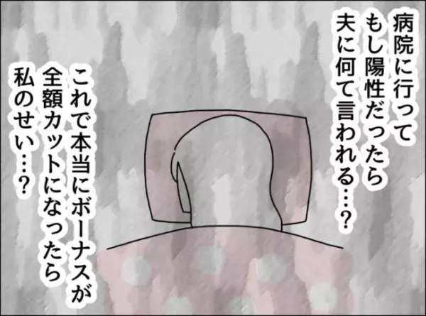 「もしもし…」受診可能か問い合わせた私→胸に刺さった病院スタッフの言葉とは…