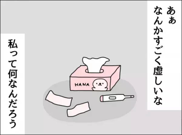 「もしもし…」受診可能か問い合わせた私→胸に刺さった病院スタッフの言葉とは…