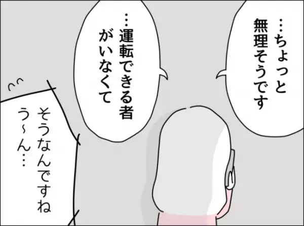 「もしもし…」受診可能か問い合わせた私→胸に刺さった病院スタッフの言葉とは…