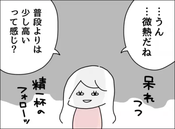 「は～しんどい…」発熱と咳に苦しむ夫に、看病してもらえなかった私が夫に言った精一杯の嫌味とは…！