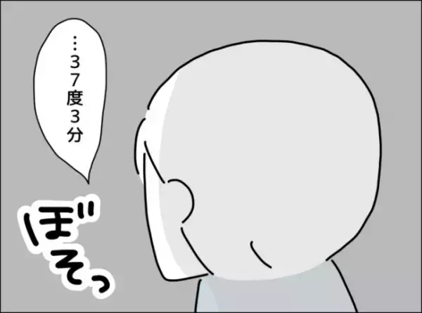 「は～しんどい…」発熱と咳に苦しむ夫に、看病してもらえなかった私が夫に言った精一杯の嫌味とは…！