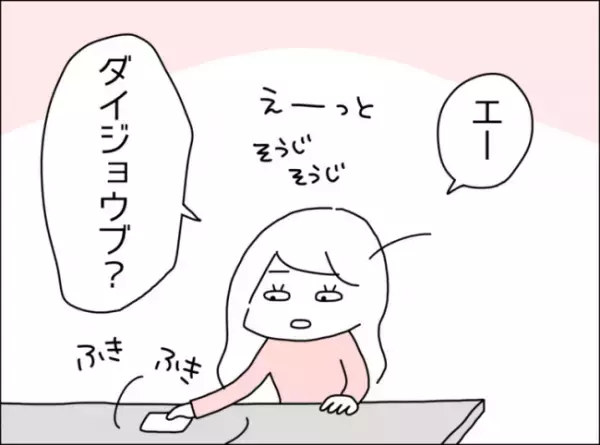 「は～しんどい…」発熱と咳に苦しむ夫に、看病してもらえなかった私が夫に言った精一杯の嫌味とは…！