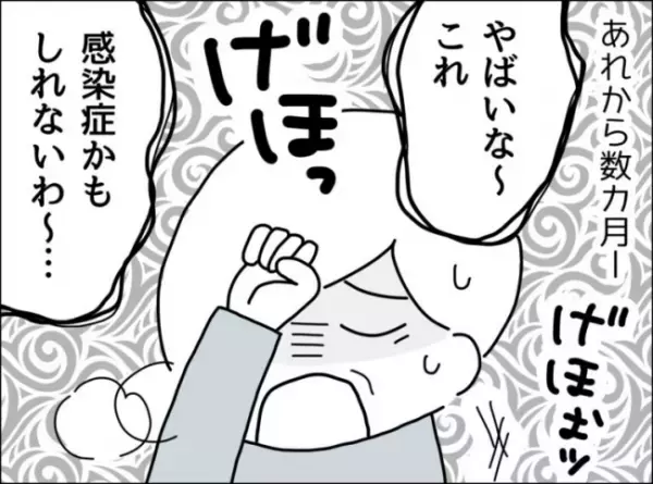 「は～しんどい…」発熱と咳に苦しむ夫に、看病してもらえなかった私が夫に言った精一杯の嫌味とは…！