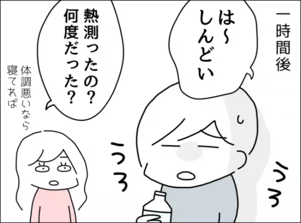 「は～しんどい…」発熱と咳に苦しむ夫に、看病してもらえなかった私が夫に言った精一杯の嫌味とは…！