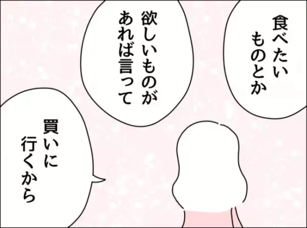 「放置すればいいのに…なんで私は…」自分に冷たかった夫に、つい私がやさしくしてしまうワケ…