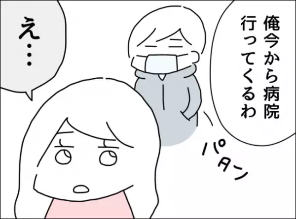 「放置すればいいのに…なんで私は…」自分に冷たかった夫に、つい私がやさしくしてしまうワケ…