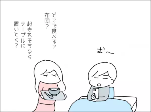 「放置すればいいのに…なんで私は…」自分に冷たかった夫に、つい私がやさしくしてしまうワケ…