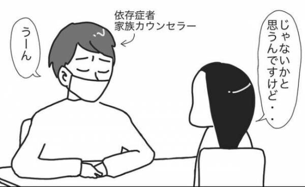 避妊なし不貞を100回以上するほどの性依存夫。その原因はもしや！と思いカウンセラーに聞いた結果…