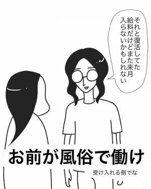 子どもの介護中、夫の性依存症が発覚しました15-10