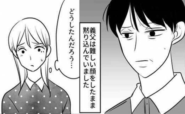 「なんで？！」中華料理店で義両親と食事⇒なぜか義父はだんまりを決め込んでいて…！