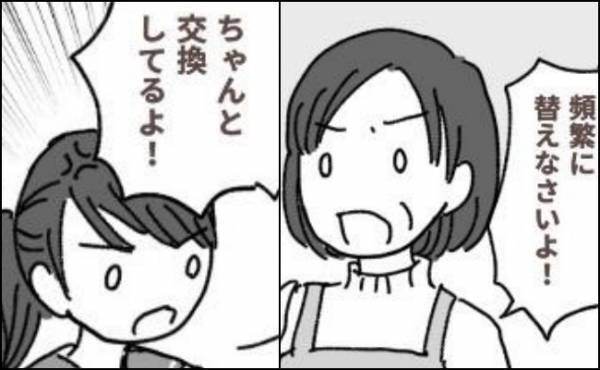 「お母さん、しつこい！」生理で親子喧嘩が勃発！？→話し合ってみると驚きのことが明らかに