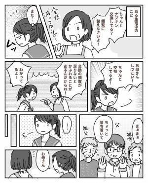 「お母さん、しつこい！」生理で親子喧嘩が勃発！？→話し合ってみると驚きのことが明らかに