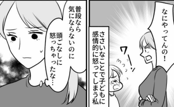 「また頭ごなしに怒ってしまった」生理前の自己嫌悪→夫の何気ないひと言に救われて