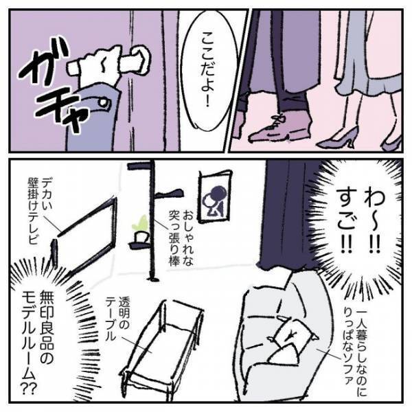 「ここだよ！ガチャ」デート相手の自宅に驚愕。まるで…