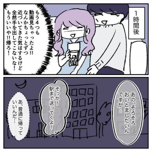 「ここだよ！ガチャ」デート相手の自宅に驚愕。まるで…