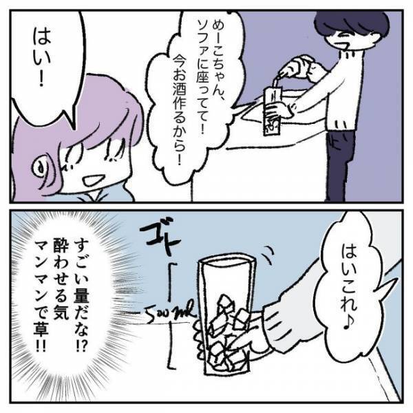 「ここだよ！ガチャ」デート相手の自宅に驚愕。まるで…