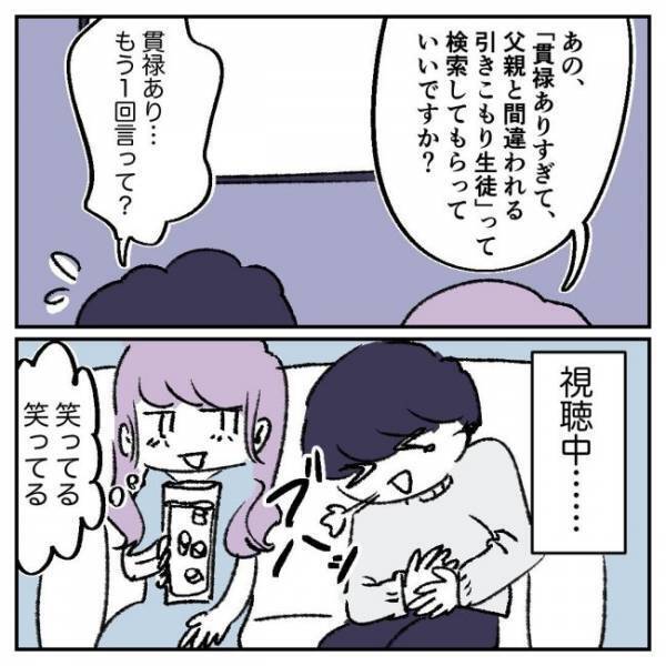 「ここだよ！ガチャ」デート相手の自宅に驚愕。まるで…