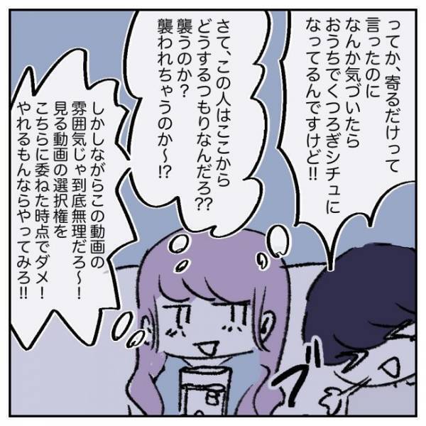 「ここだよ！ガチャ」デート相手の自宅に驚愕。まるで…