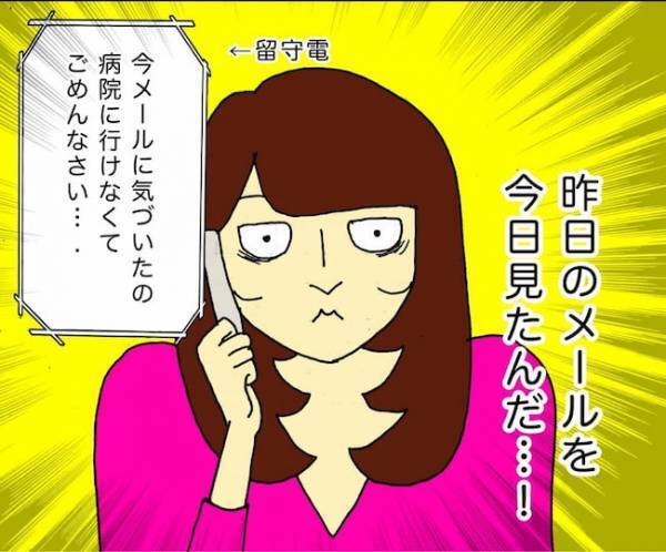 「親の役目は済んだから…」母の後ろ向きな発言は、もしかして病気のせい？＜母の認知症介護日記＞