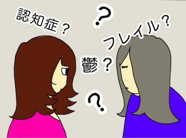 「親の役目は済んだから…」母の後ろ向きな発言は、もしかして病気のせい？＜母の認知症介護日記＞