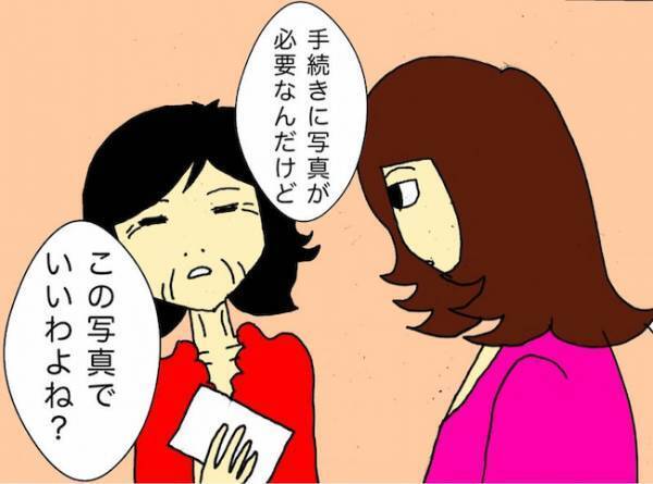「親の役目は済んだから…」母の後ろ向きな発言は、もしかして病気のせい？＜母の認知症介護日記＞