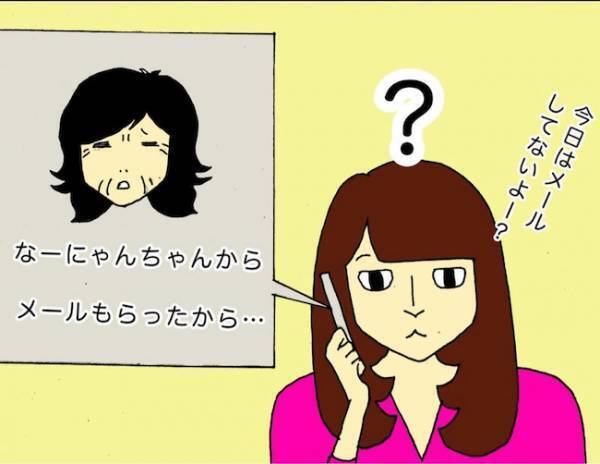 「親の役目は済んだから…」母の後ろ向きな発言は、もしかして病気のせい？＜母の認知症介護日記＞