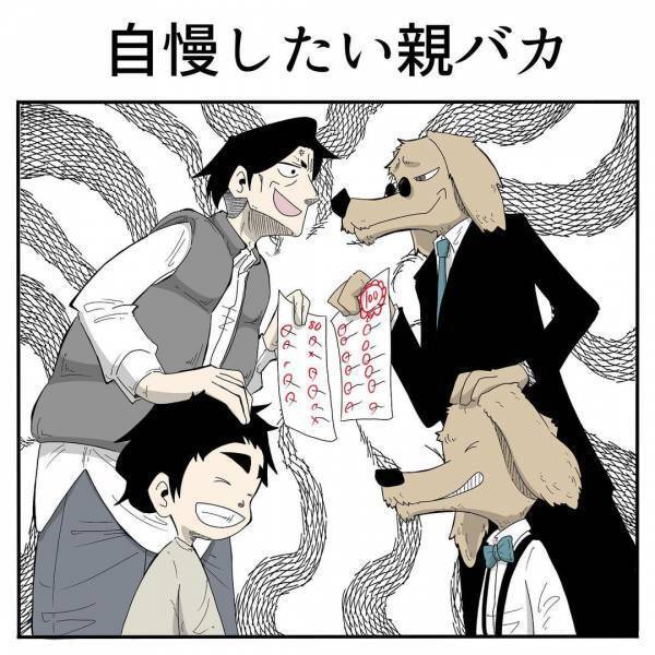 「性格が変わるんです…」あまりの豹変ぶりにパパは顔面蒼白！息子が別人になったワケは、なんと！？