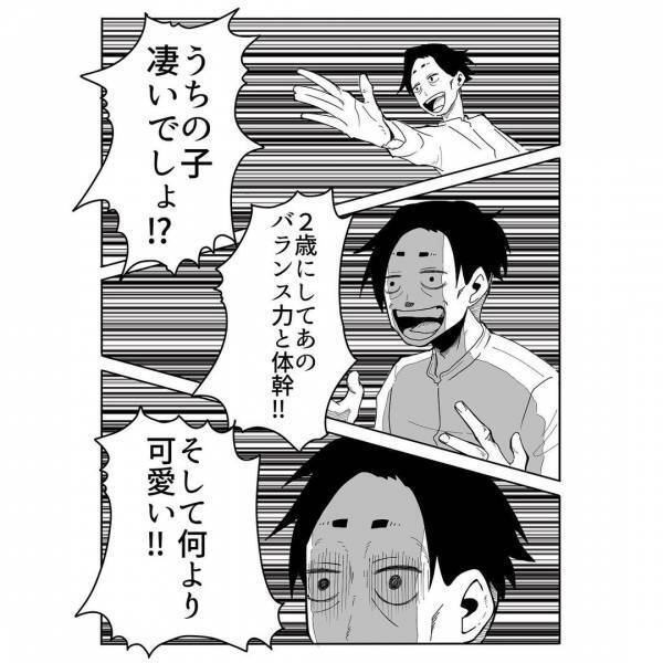 「性格が変わるんです…」あまりの豹変ぶりにパパは顔面蒼白！息子が別人になったワケは、なんと！？