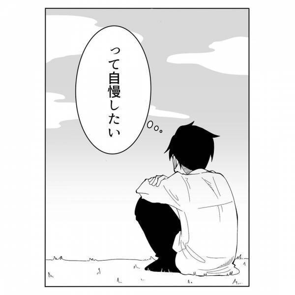 「性格が変わるんです…」あまりの豹変ぶりにパパは顔面蒼白！息子が別人になったワケは、なんと！？