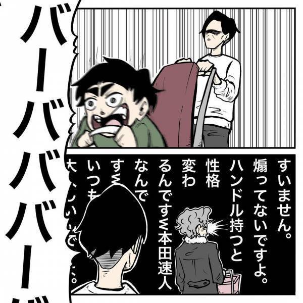 「性格が変わるんです…」あまりの豹変ぶりにパパは顔面蒼白！息子が別人になったワケは、なんと！？