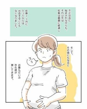 2人目の妊娠・出産記録 5