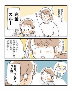 「上の子の予言て当たるって言うし…」ワクワクしながらママが娘に赤ちゃんの性別を尋ねた結果…！？
