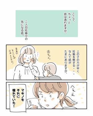 「上の子の予言て当たるって言うし…」ワクワクしながらママが娘に赤ちゃんの性別を尋ねた結果…！？