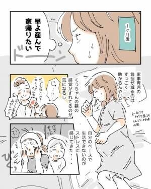 2人目の妊娠・出産記録 9