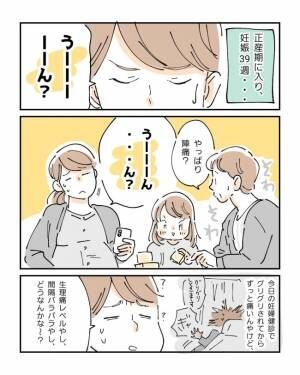 2人目の妊娠・出産記録 13