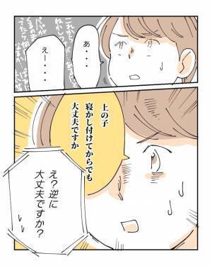 「これって陣痛なの？」痛みの間隔がバラバラで確信が持てず。しかし、ママは思い切った行動に出て！？