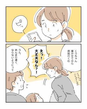 「痛なってきたーーー！！」大ピンチ！娘の寝かしつけ中、突然激しい痛みに襲われて…！？