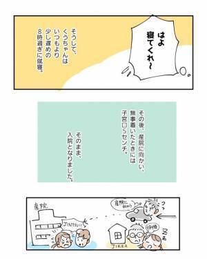 「痛なってきたーーー！！」大ピンチ！娘の寝かしつけ中、突然激しい痛みに襲われて…！？
