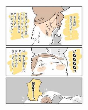 「痛なってきたーーー！！」大ピンチ！娘の寝かしつけ中、突然激しい痛みに襲われて…！？