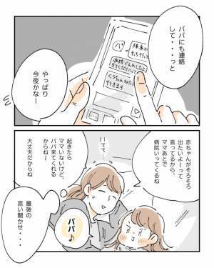 「痛なってきたーーー！！」大ピンチ！娘の寝かしつけ中、突然激しい痛みに襲われて…！？