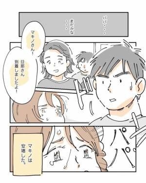 2人目の妊娠・出産記録 15