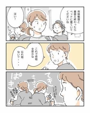 2人目の妊娠・出産記録 15