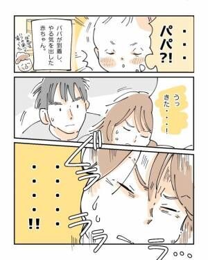 2人目の妊娠・出産記録 16