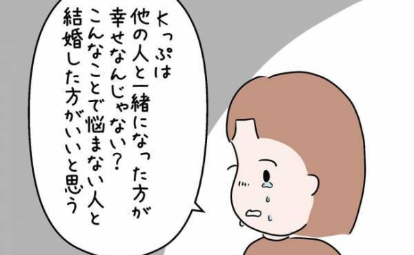 「他の人と幸せになって」心から大好きな彼。身を引く覚悟を伝えると…？＜国籍問題で破局危機＞