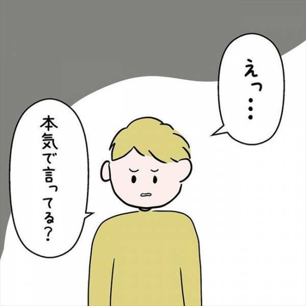「他の人と幸せになって」心から大好きな彼。身を引く覚悟を伝えると…？＜国籍問題で破局危機＞