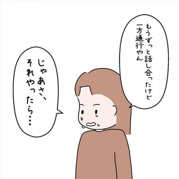 「他の人と幸せになって」心から大好きな彼。身を引く覚悟を伝えると…？＜国籍問題で破局危機＞