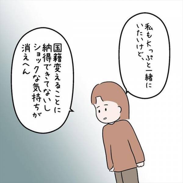 「他の人と幸せになって」心から大好きな彼。身を引く覚悟を伝えると…？＜国籍問題で破局危機＞
