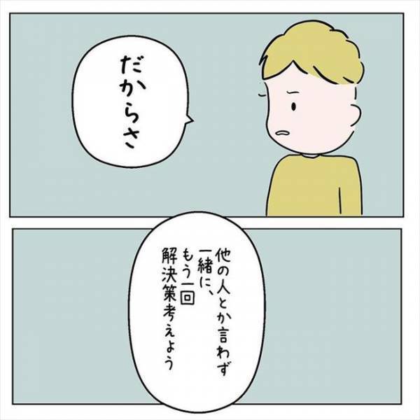 「他の人と幸せになって」心から大好きな彼。身を引く覚悟を伝えると…？＜国籍問題で破局危機＞