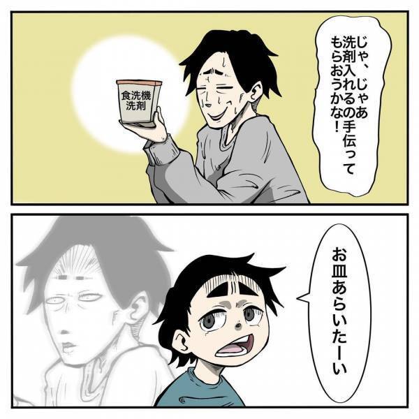 「考えろ考えろ考えろ！」寝る直前に息子が恐怖のひと言⇒起死回生の返しを思いつくも、その結果は…？
